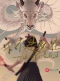 是雪女才不是妖怪