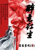醉意红尘
