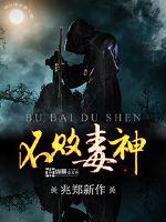 不败神尊 小说