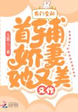 农门空间:首辅娇妻她又美又作