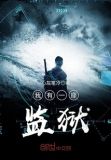 我有一座监狱TXT下载