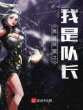英雄联盟之我是队长百度网盘下载